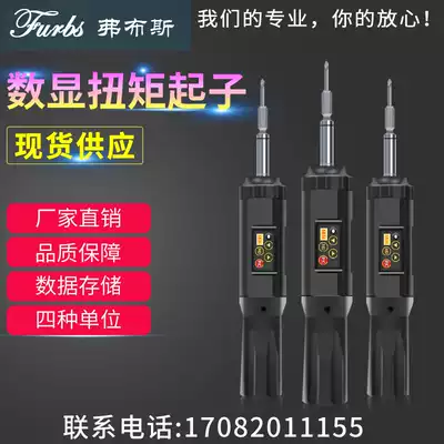 Digital display twist cabinet screwdriver multi-function electric screwdriver set combination rechargeable industrial grade batch head maintenance tools