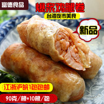 Taiwan Night Market Braised Chicken Thigh Rolls 100g*10 pieces braised chicken thigh rolls New barbecue fried net red snacks