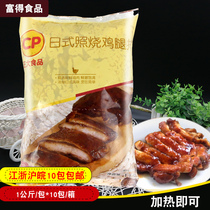 Zhengda Shiziyaki leg row Japanese chorizo chicken leg steak 100g * 10 pieces of dishes semi-finished chicken chop rice bento