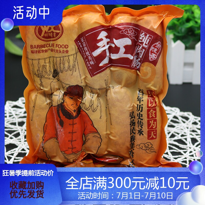 Taste Aroma handmade pure meat sausage 50 gr * 10 Volcanic Stone Grilled Sausage Hot Dog Sausage Original authentic Sausage Pure Meat Sausage