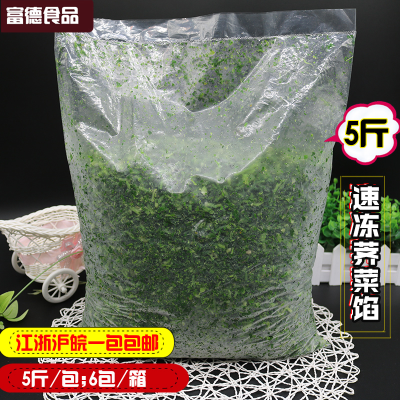 Frozen food frozen wild chestnuts stuffed with 5 catties of fresh minced and refreshing wonton dumplings dumplings for spring roll filling