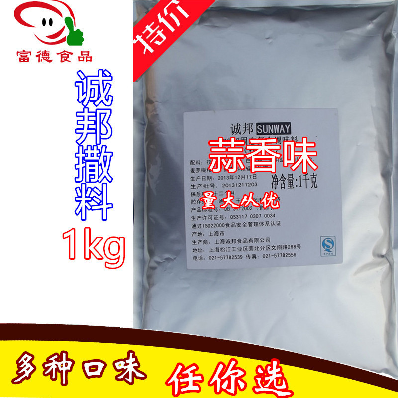 Chongbang Garlic Spiced Powder 1kg Honest Garlic Spiced Chicken Platoon of Barbecue Seasonings