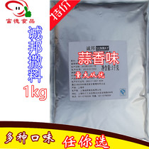 Chongbang Garlic Spiced Powder 1kg Honest Garlic Spiced Chicken Platoon of Barbecue Seasonings