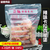 Positive points Karaoke leg Fort KFC Spicy Chicken Leg Castle Wrap Powder spicy Chicken Leg Meat 25 slices bag 90 gr pieces