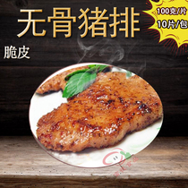 Boneless pork chops Zhengda crispy black Pepper pork chops 100g slices 10 packs Light meal Bento Western restaurant pork chops