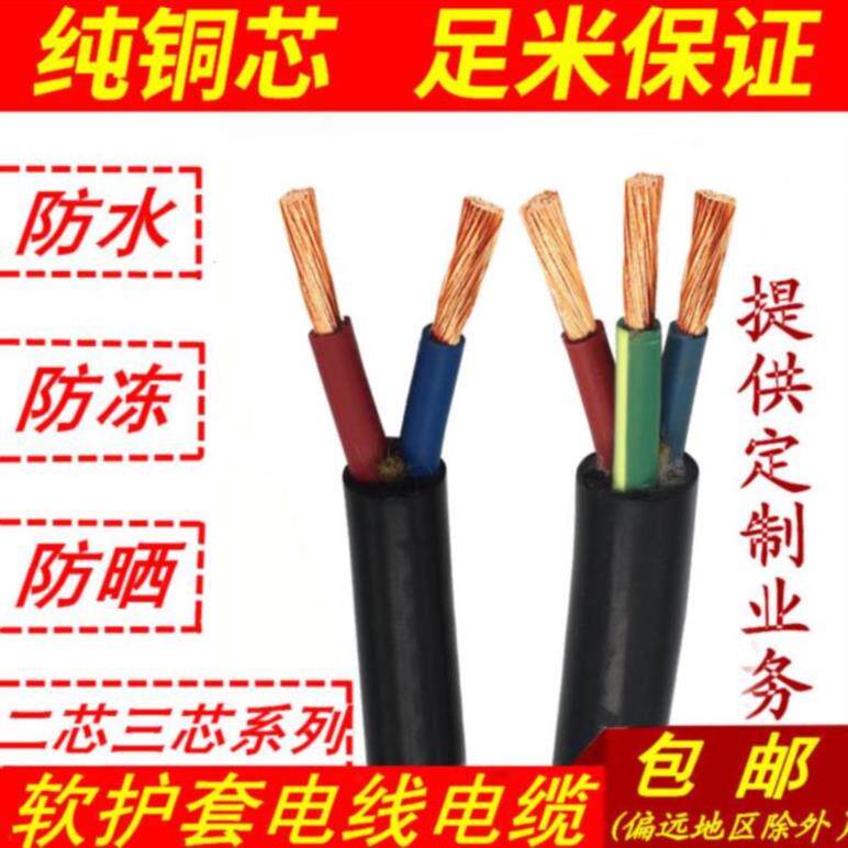 10 squared copper environmentally friendly core wire 3 Core 2 Core Core 10 Power Cable Three Core Double Unit Single Stock Copper Core Core Double Core 8
