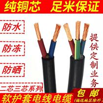 10 squared copper environmentally friendly core wire 3 Core 2 Core Core 10 Power Cable Three Core Double Unit Single Stock Copper Core Core Double Core 8