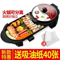 Buffet electric baking tray home oven smokeless barbecue plug-in teppanyaki multifunctional non-stick rectangular dual-purpose