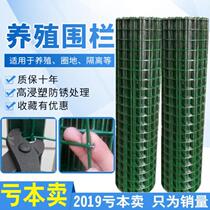 Fence fence fence fence fence family guardrail barbed wire outdoor fence outdoor home iron mesh flower stand breeding net duck