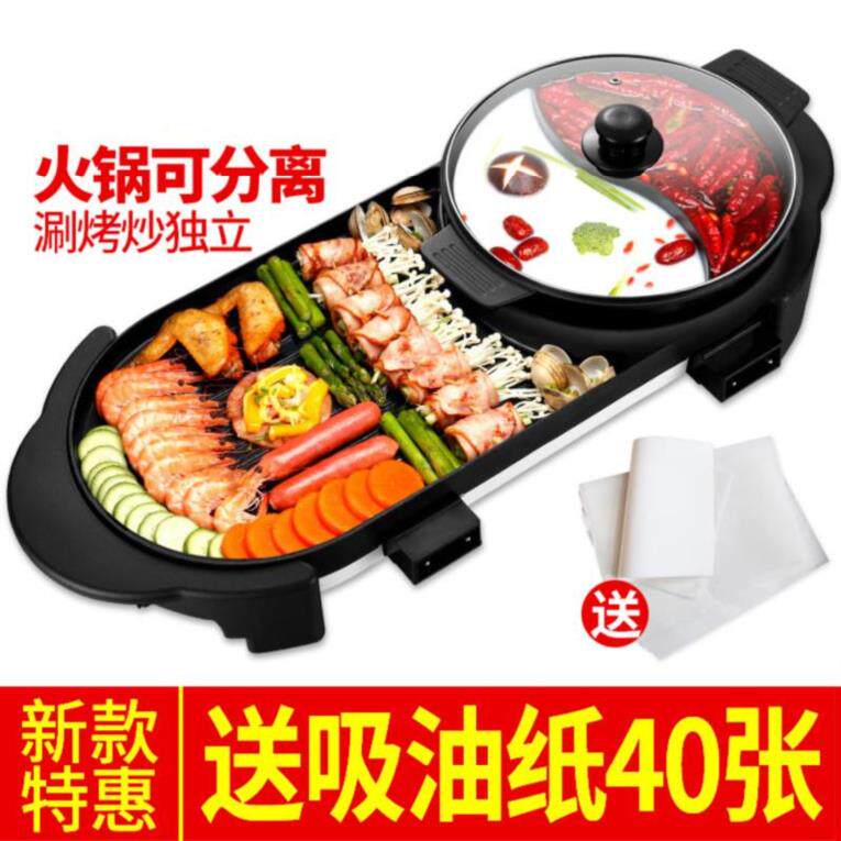 Barbecue Pan Self-service Electric Baking Tray Home Big Multifunction Mandarin Ducks Indoor Roast plug-in electric hot pot Boiling Roast String Burning Machine