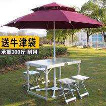 Strengthen the outdoor folding table and chairs Barbecue Publicity Table Portable Vehicular Suit Table Self-Driving Leisure Umbrella