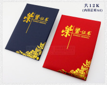 Coated paper shell cover flannel core printing school personality vertical plate custom red suede honorary certificate customized