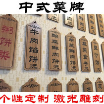 Chinese vegetable brand wooden custom carving Kanto cooking price list retro house personalized steamed buns listed restaurant