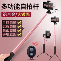 Line control dual-use selfie stick A9 red rice 3VIy6789s Universal