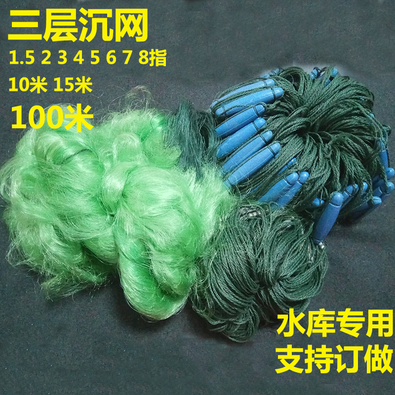 Three Floors Sinknet Fishing Nets Slime Nets Reservoirs Sea Netting Aggravating 100 m 100 m 10 15 20 m 20 m 4 5 6 7 8 fingers