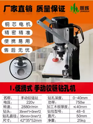 Woodworking hinge drilling machine single head three-in-one dust-free pneumatic manual lower punching portable portable hinge punching machine