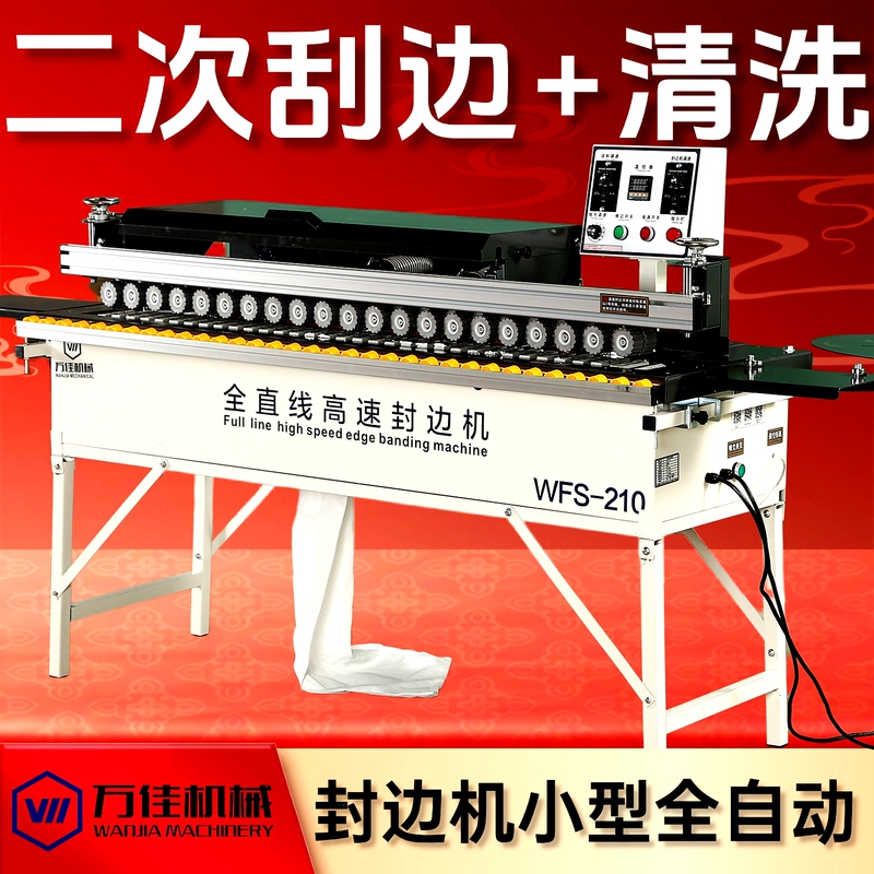 Wanjia Edge Banding Machine Fully Automatic Woodworking Home Decoration Small Laser Mini Portable Household Manual Irregular Shape New Model Wanjia Edge Banding Machine Fully Automatic Woodworking Home Decoration Small Laser Mini Portable Household Manual Irregular Shape New Model