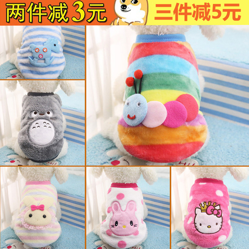 Pet puppy teacup Teddy puppy clothes newborn puppy dog Yorkshire cat clothes