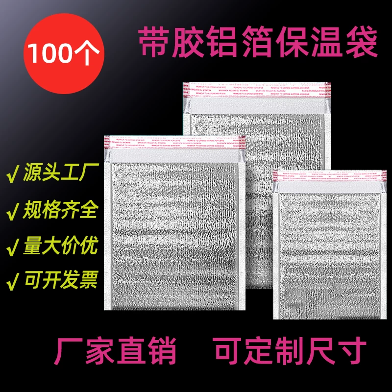 Thermos, waterproof belt bag, disposable cooled pack
