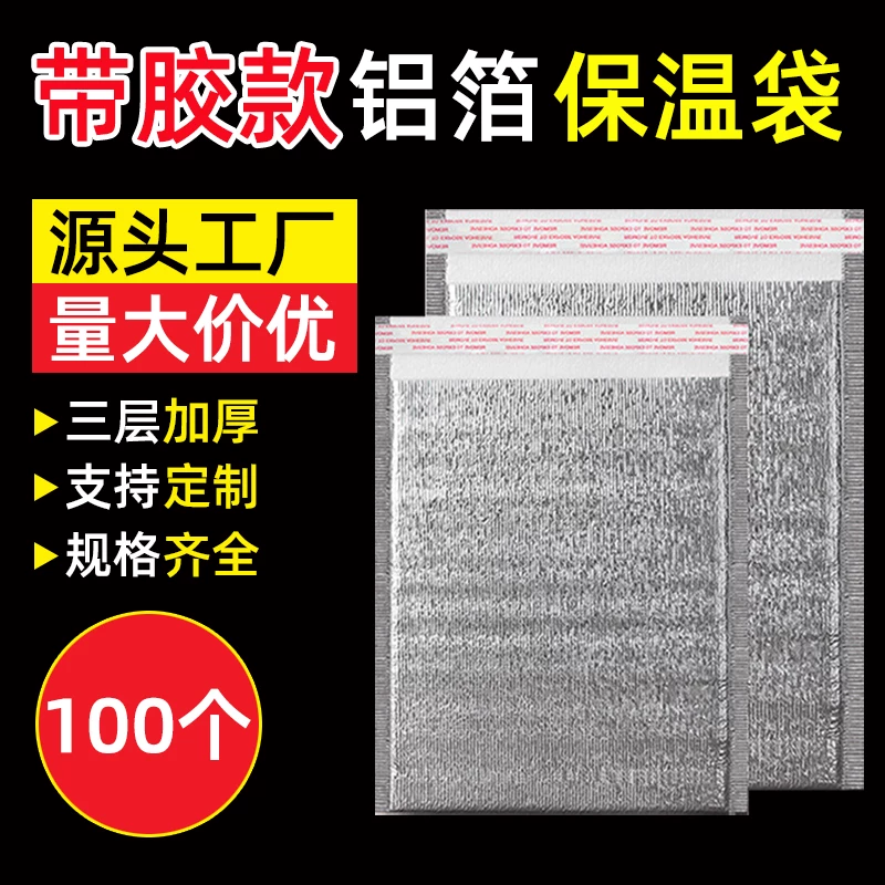 Thermos, waterproof belt bag, disposable cooled pack