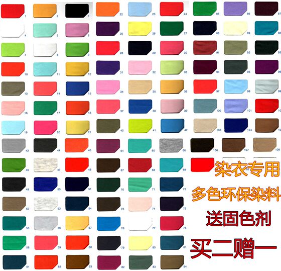 Black dye for dyeing clothes, no cooking, environmentally friendly color dye, cotton and linen novice tie-dye cloth, old clothes renovation dye