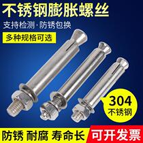304 stainless steel expansion screw pull explosion expansion pipe nail external expansion through the wall fixing bolt M6M8M10M12