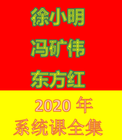 Xu Xiaoming, Feng Kuanwei, Dong Fanghong, Chen Chen, System Class