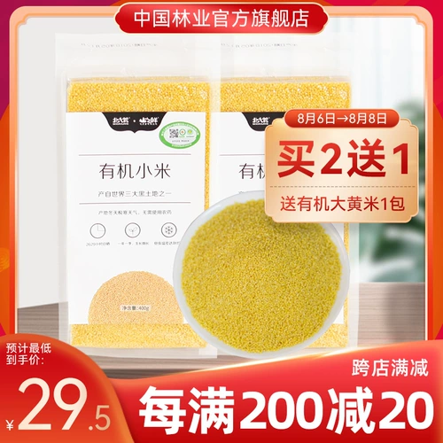 Beida Wildder Wilderneck Mellet Yellow Mellet 400G*2 мешок северо -восток Heilongjiang фермерский зерно