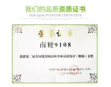 Sunan 9108 Zhu? KG2022 New Mi Nuoxiang подстрекает Mi 2,5 кг два  baba? 0