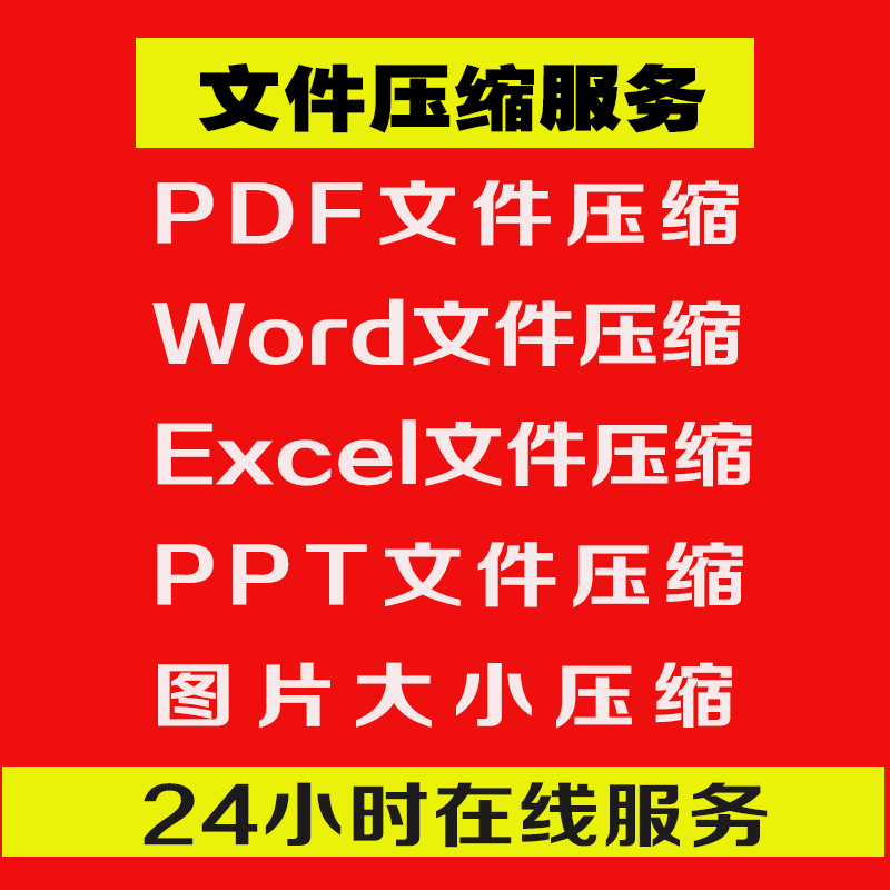 Artificial online service pdf compresses images compress formats such as Word Excel or PowerPoint