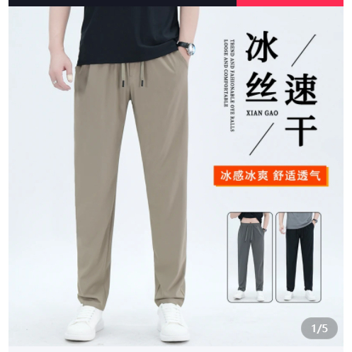 Mr. Cui Wan's Sewing Factory Upgraded Version of Summer Nylon-Spandex Unisex Thin Straight Quick-Dry Pants Ice Silk Pants