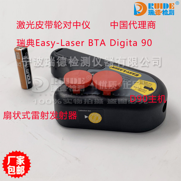 Laser pulley heart meter D90 original Sweden Easy-Laser Red total generation direct spot