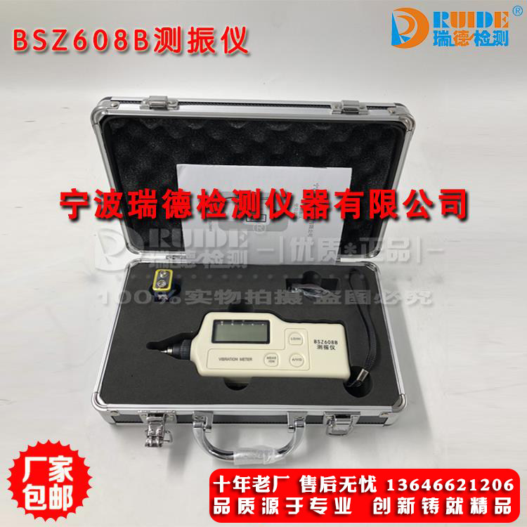 Red supply BSZ608 vibrometer BSZ608B hand-held seismometer manual certificate warranty card is
