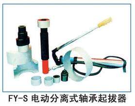 Reid Bearings Pacemaker SM-201C SM-201C 202C 202C 204C 205C 205C Detachable Hydraulic Tool