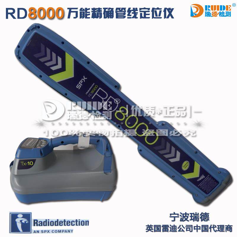 Underground pipeline detector RD8000 UK Reddy underground metal pipeline detector direct sales