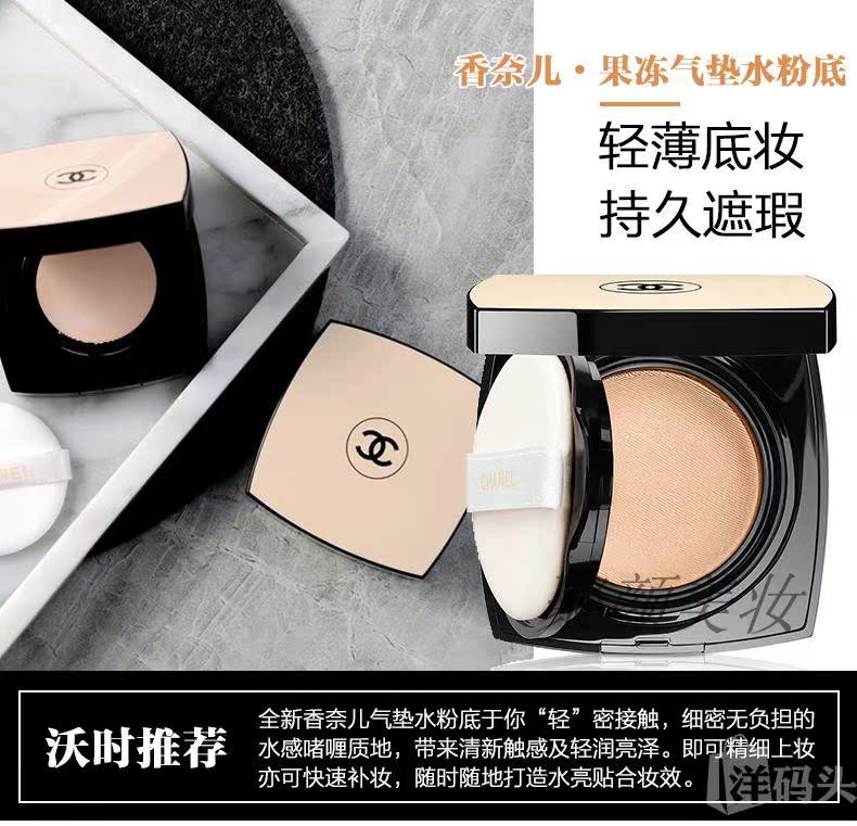 Tại chỗ! Chanel Chanel Fashion Naked Jelly Air Cushion Powder 11G 2017 Sản phẩm mới phấn phủ ngọc trai