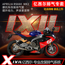 New IXIL 100 million Silo exhaust pipe suitable for Apulia APRILIA RS 660 modified exhaust pipe