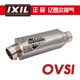 Ống xả IXIL Ecile phù hợp với gió mùa xuân xe máy CF150NK150NK ống xả phụ kiện sửa đổi tốc độ - Ống xả xe máy