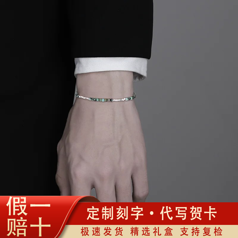 Broken Silver 999 Pure Silver Men's Bracelet, Fine Style Bracelet, Birthday Commemorative Gift for Boyfriend or Classmates
