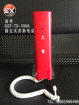 Bay fire telephone extension GST-TS-100A Fixed fire telephone GST-TS9000 telephone host