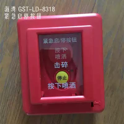 Gulf emergency Start Stop button GST-LD-8318 gas emergency start stop switch button original factory