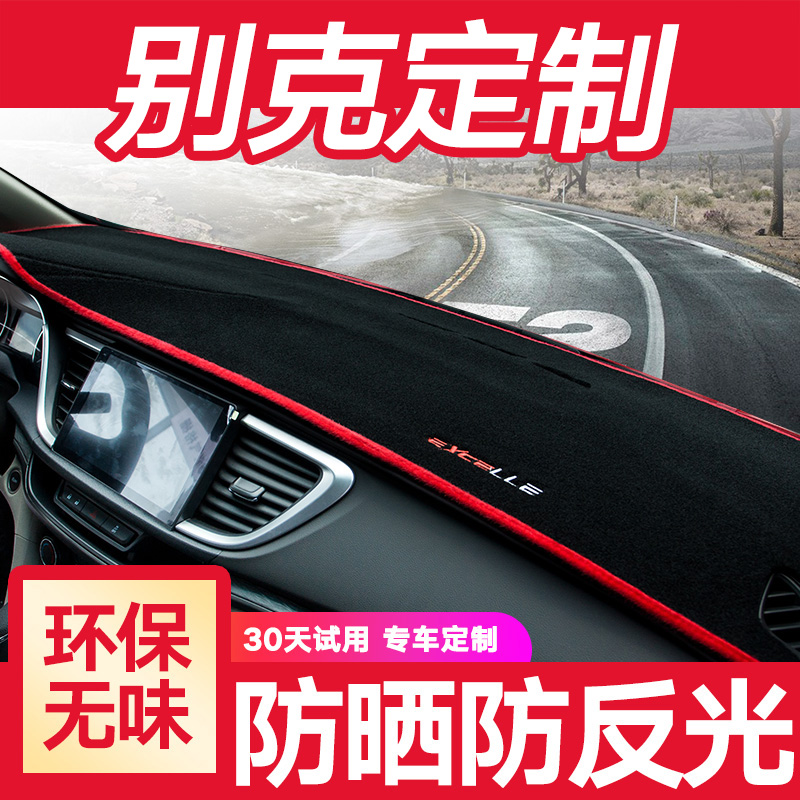 Beek Yinglang 21 Welangen Kowijitsu Kwanyue Junk Central Control instrument panel bench shading sunscreen and photophobic mat