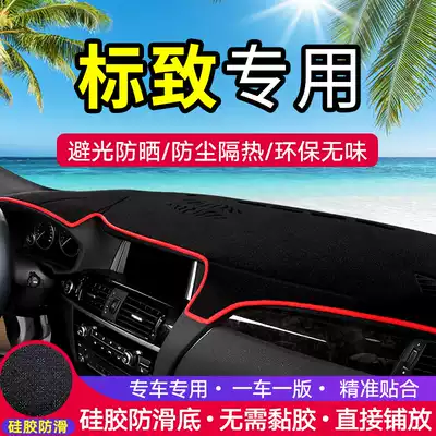 Logo 301 Peugeot 308s 307 new 408 3008 car center console dashboard sunshade sun protection mask