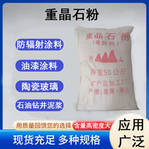 Barite powder natural barium sulfate radiation protection barite rubber paint filler brightening agent for oilfield drilling