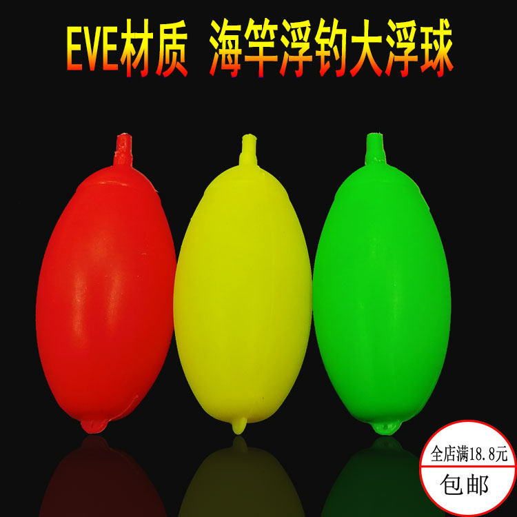 Duck Egg Rafting Buoys Sea Rod Rafting Silver Carp Drift Eye-catching Fish Rafting Big Belly Rafting Hooks Rafting Hook Rafting and Monster Mango Drift