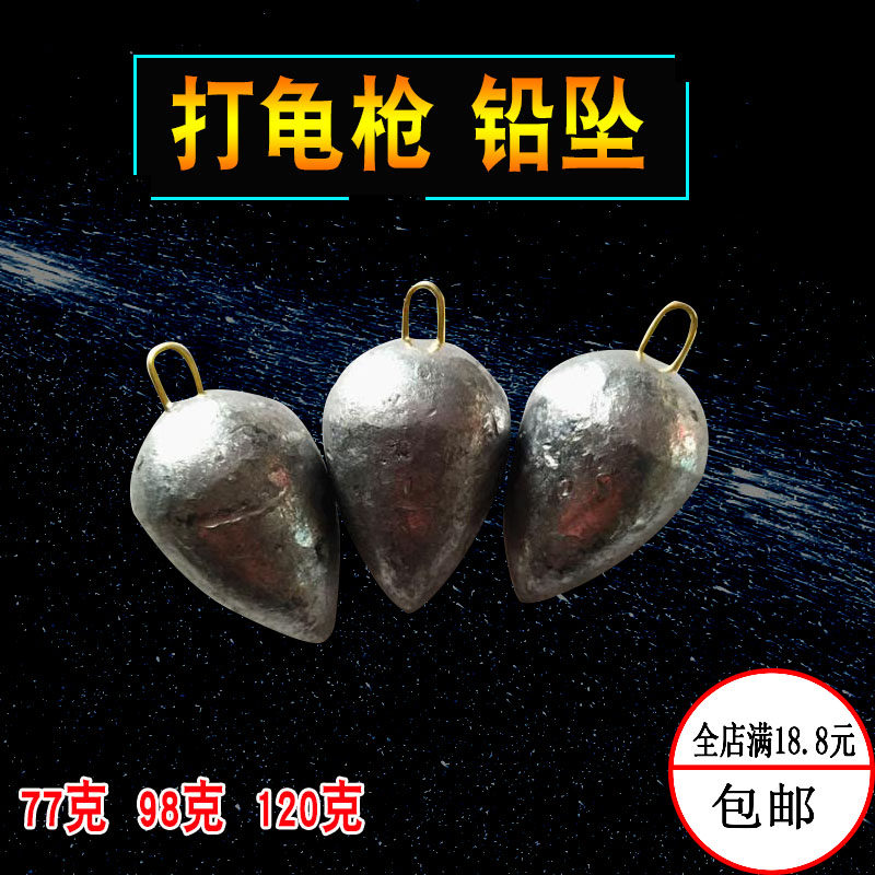 Tortoise gun Luya turtle gun drop round turtle turtle fishing rod anchor turtle pole chicken heart lead pendant pendant nose king eight lead turtle lead