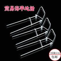Sea pole simple bracket fishing pole bracket sea pole rack raft pole fort metal insert ground bracket fishing gear