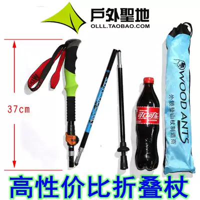 Wood Ant exterior lock outdoor folding 7075 aluminum alloy walking pole storage only 37cm old donkey recommended