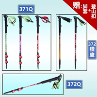 MBC M371 M371Q M372Q M375Q2 7075 nhôm trekking hợp kim - Gậy / gậy gậy cho người già chống trượt có đèn led	
