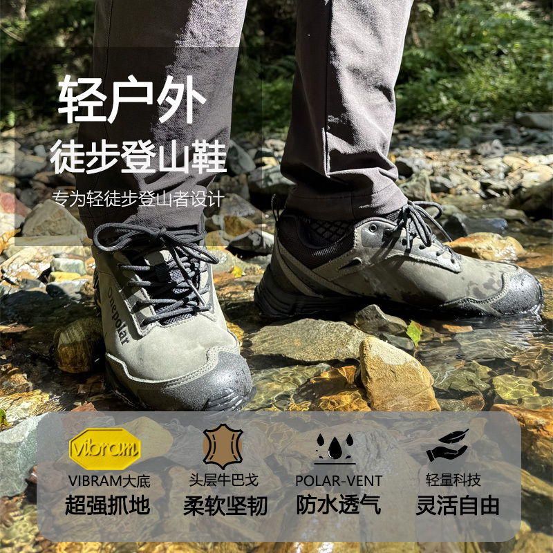 Onepolar Polar Professional Hiking Shoes Men's Waterproof Non-Slip Hiking Shoes Vibram Sole Lightweight Outdoor Sports Shoes Onepolar Polar Professional Hiking Shoes Men's Waterproof Non-Slip Hiking Shoes Vibram Sole Lightweight Outdoor Sports Shoes